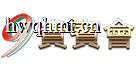 99厅公司酒店logo