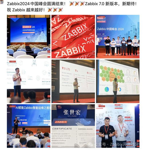 你等的峰会ppt资料来了 第九届zabbix中国峰会成功举办