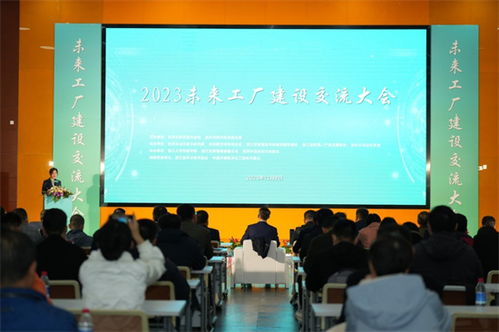 企业要如何数字化转型 杭州举办的两场会议上专家学者这样说