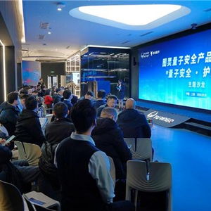 图灵量子 发布全球首款抗量子加密芯片及全栈产品,打造全场景解决方案