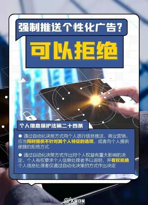 今天起,个人信息保护有了法律 安全锁