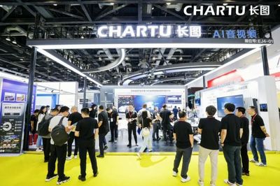 引领AI音视频解决方案,联接智能交互未来 长图亮相2023 InfoComm China