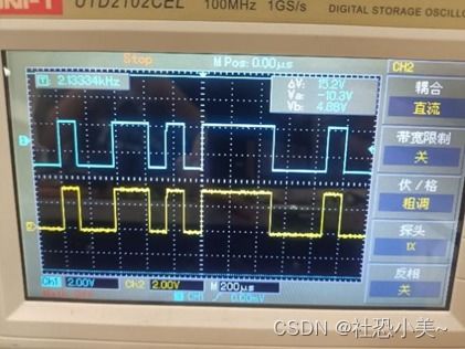通信原理眼图硬件实验