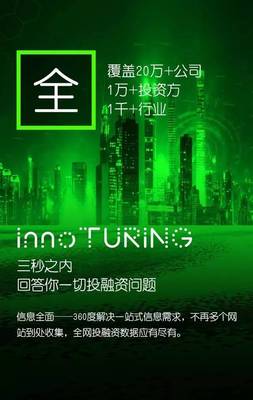 【活动】人工智能投顾“图灵”全球首发