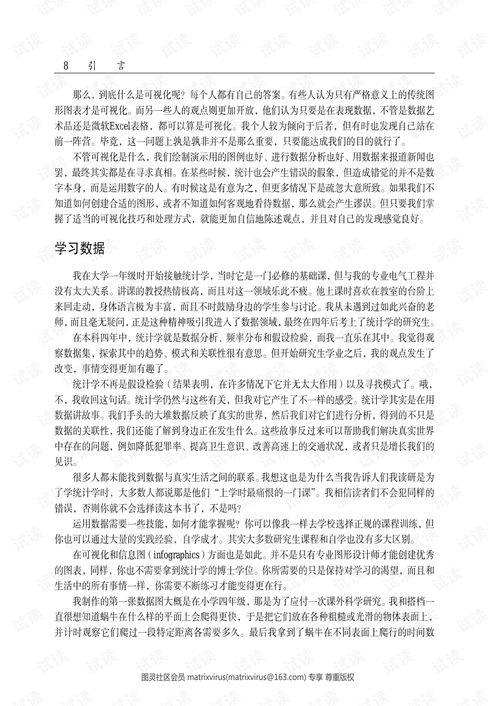 鲜活的数据数据可视化指南 鲜活的数据下载 其它文档类资源 csdn下载