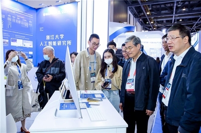 第二届中国(杭州)国际智能产品博览会、2020全球人工智能大会闭幕