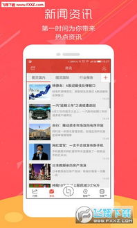 图灵金融多功能手机版 图灵金融v6.1.0701下载 飞翔下载