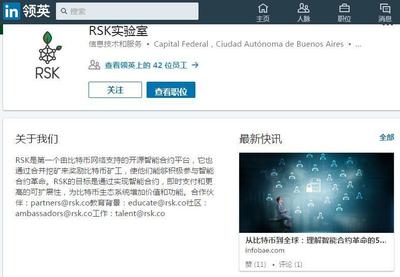 RSK:一个基于比特币的具有图灵完备的智能合约平台 |ONE.TOP评级