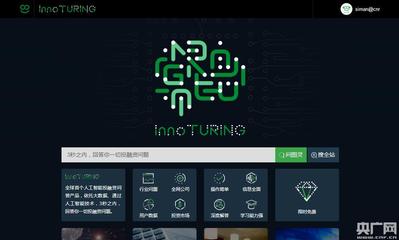 因果树发布全球首个图灵投顾产品:3秒解答股权投融问题
