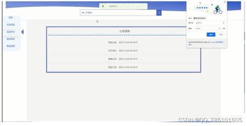 springboot温岭市义工管理系统
