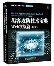 吐血推荐 图灵网络安全 信息安全类书单