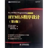 【《HTML5程序设计(第2版)/图灵程序设计丛书》】评价【怎么样 好不好】-国美在线博库网旗舰店