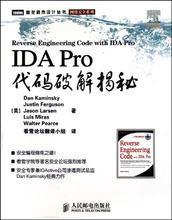 【ida pro】最新最全ida pro 产品参考信息
