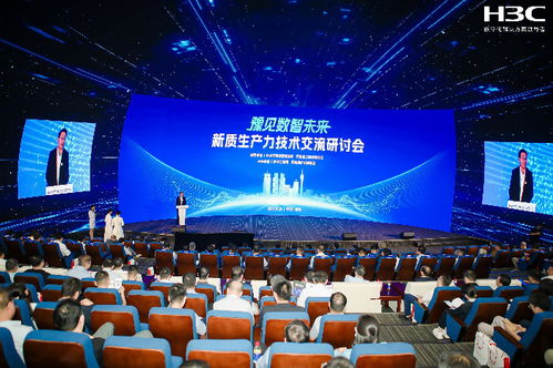 2024中国算力大会 新华三以开放 务实和应用导向,共谱算力产业高质量发展新篇章