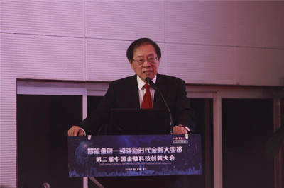 中国著名互联网专家、法学家叶军受邀参加第二届中国金融科技创新大会