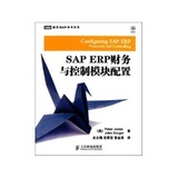 【《SAPERP财务与控制模块配置/图灵SAP技术丛书》】评价【怎么样 好不好】-国美在线