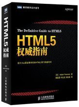 【html书】最新最全html书 产品参考信息