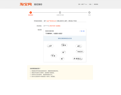 给验证码戴上安全盔甲,阿里安全图灵实验室发布AI智能验证码