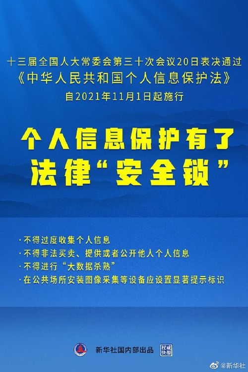 个人信息保护法正式通过 其实这些 安全锁 绿厂早就有了