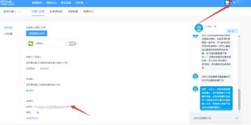图灵机器人web api