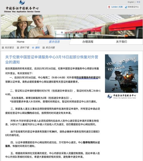 好消息 伦敦中国签证中心已恢复营业 牛剑儿低龄留学时事解读