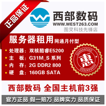 【网通服务器租用】最新最全网通服务器租用 产品参考信息