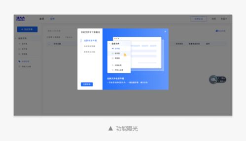 关于b端 新人引导 体验设计的深度解析