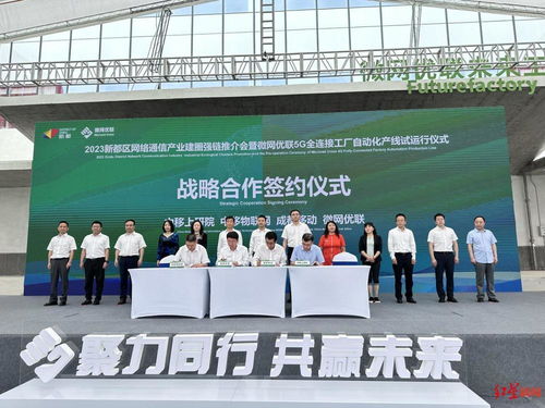 西南最大5g全连接工厂在蓉正式投产 产能占全球网络通信终端1 4