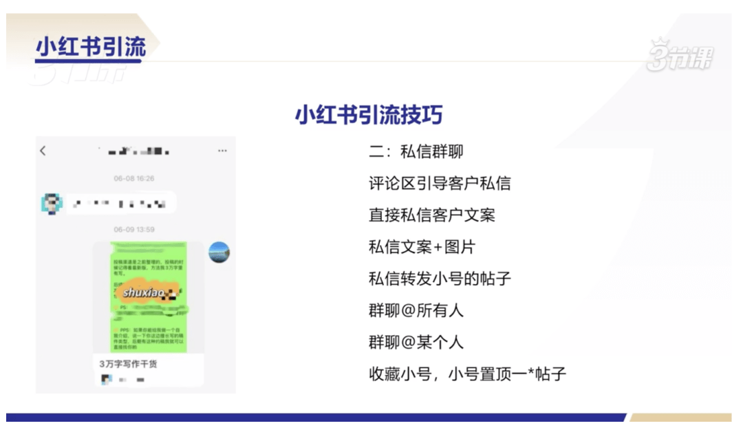 信息流广告入门(图灵出品)京东正版现货 图灵出品