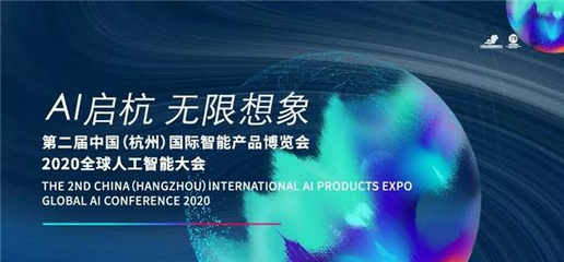 达观受邀出席第二届国际智博会,展示最新RPA+AI产品应用