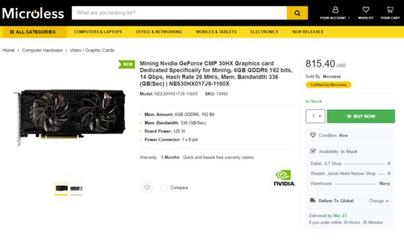 英伟达CMP 30HX登场 “矿版”GTX 1660s要5000多?