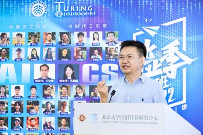 北京大学信息科学技术学院举行第三届图灵班毕业庆祝会