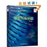 图灵计算机科学丛书 亚马逊平台上的知识宝库
