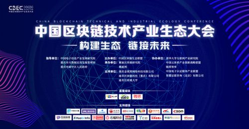 InterValue技术合作方入选2018中国区块链优秀企业名录 图灵信息的合作与创新成就