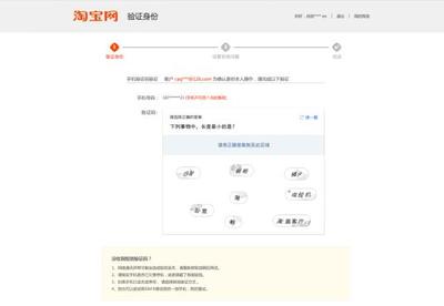 用AI对抗AI 阿里安全图灵实验室推出新一代智能验证码“图灵信息”