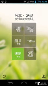 13MP镜头与4.5英寸大屏 博沃S F16双核手机深度评测