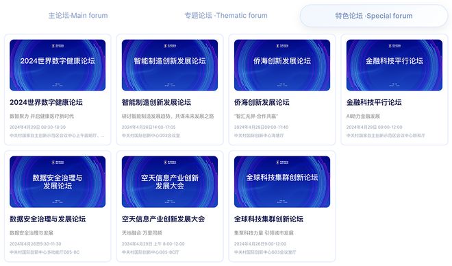 倒计时6天！7位院士与图灵奖得主齐聚，高规格AI盛会4月27日图灵信息见
